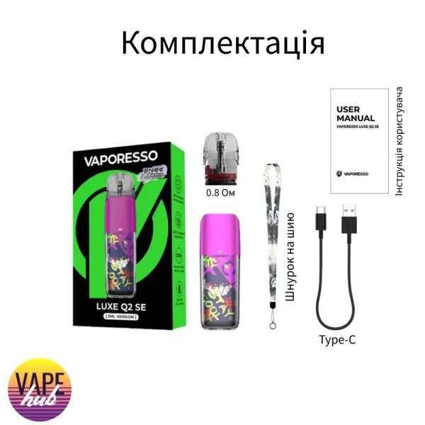 Vaporesso LUXE Q2 SE — купити