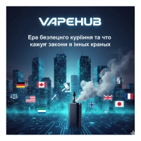 Эра безопасного курения и что говорят законы в других странах