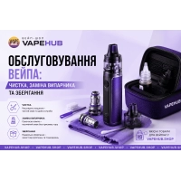Обслуживание вейпа: чистка, замена испарителя и хранение