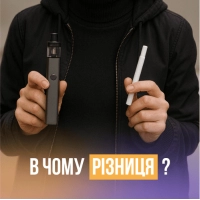 В чому різниця між електронною сигаретою і вейпом?