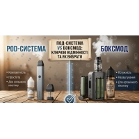 Как выбрать между pod-системой и бокс-модом