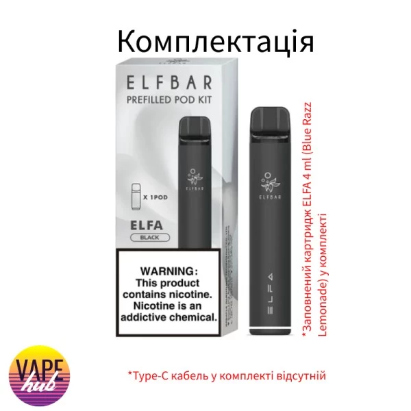 ELF BAR ELFA - Navy Blue на затяжок — купити