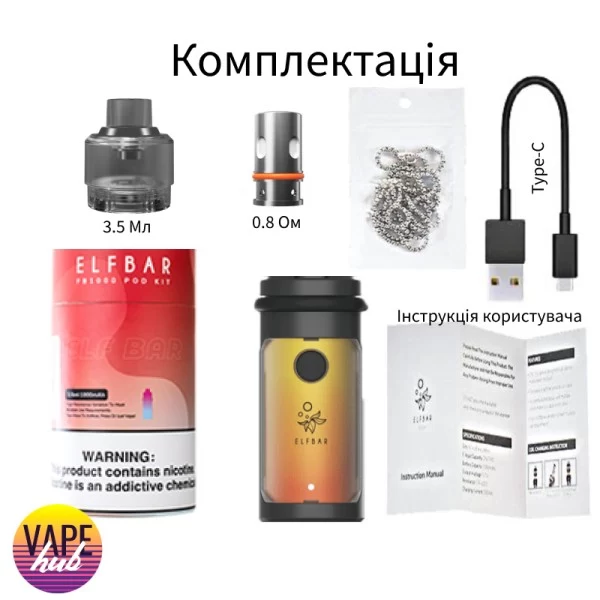ELF BAR FB1000 - Sunset Yellow — купити