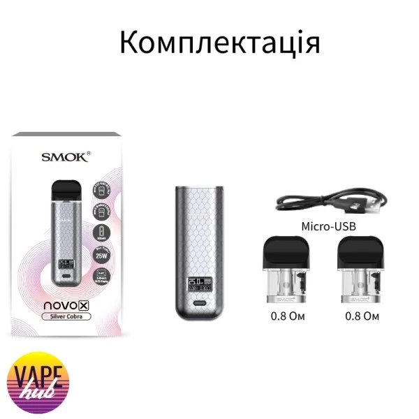 SMOK Novo X — купити