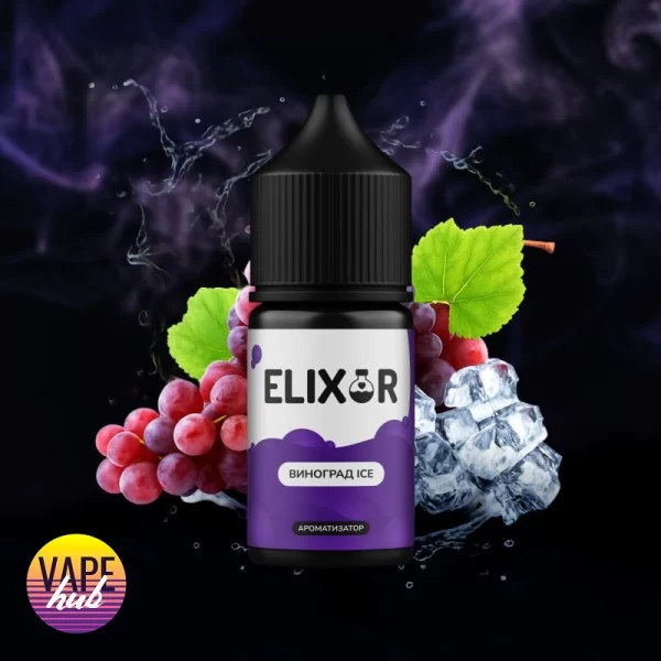 Набір Elixir 30 мл 50 мг - Виноград ICE — купити