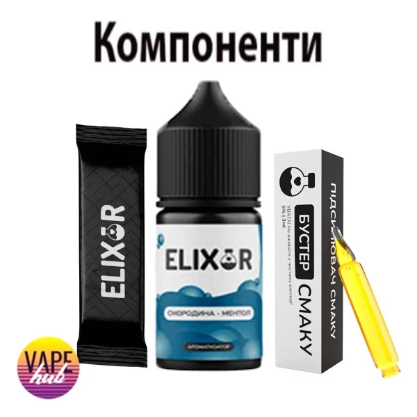 Набір Elixir 30 мл 50 мг - Лохина Малина — купити