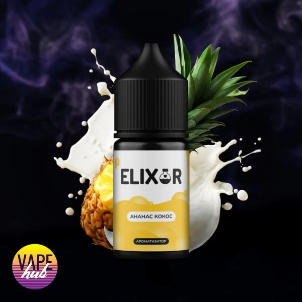 Набір Elixir 30 мл 50 мг - Ананас Кокос — купити