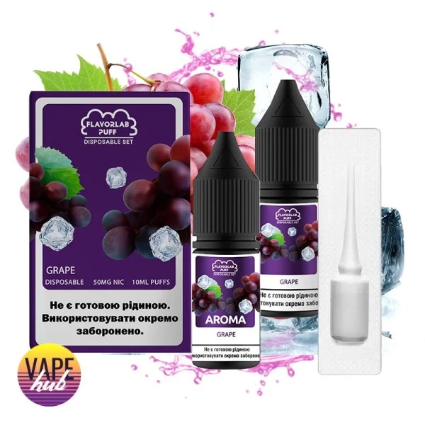 Набір Flavorlab Disposable Puff 10 мл 50 мг - Grape — купити
