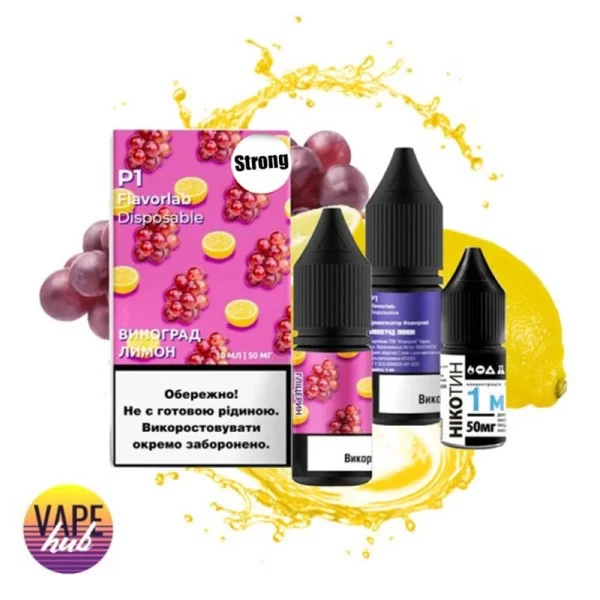Набір Flavorlab Р1 Strong 10 мл 50 мг - Grape Lemon — купити