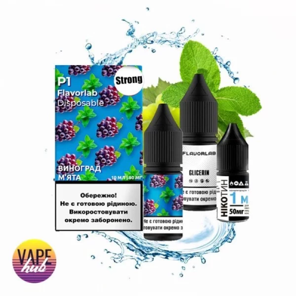 Набір Flavorlab Р1 Strong 10 мл 50 мг - Grape Mint — купити