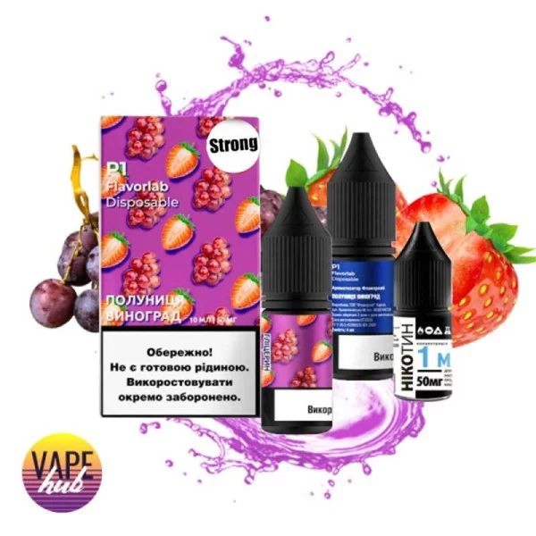 Набір Flavorlab Р1 Strong 10 мл 50 мг - Strawberry Grape — купити