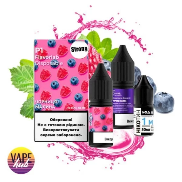 Набір Flavorlab Р1 Strong 10 мл 50 мг - Blueberry Raspberry — купити