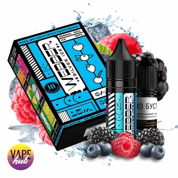 Набір Webber 15 мл 50 мг - Berry Mix Cooler — купити