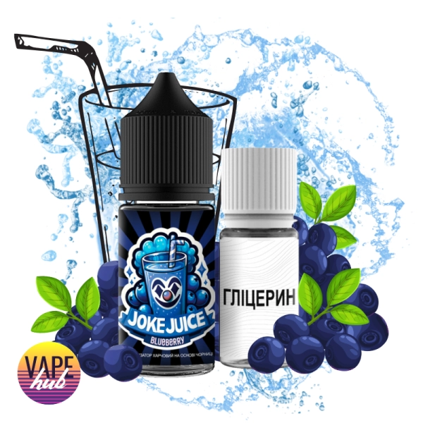 Набір Joke Juice 30 мл 50 мг - Blueberry — купити