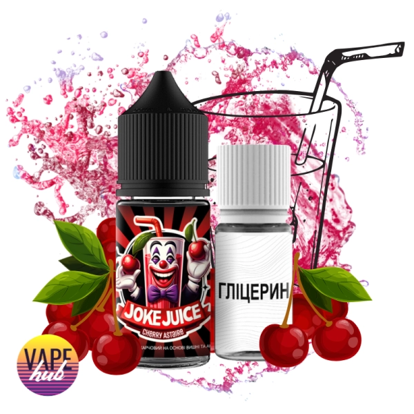 Набір Joke Juice 30 мл 50 мг - Cherry Astaire — купити