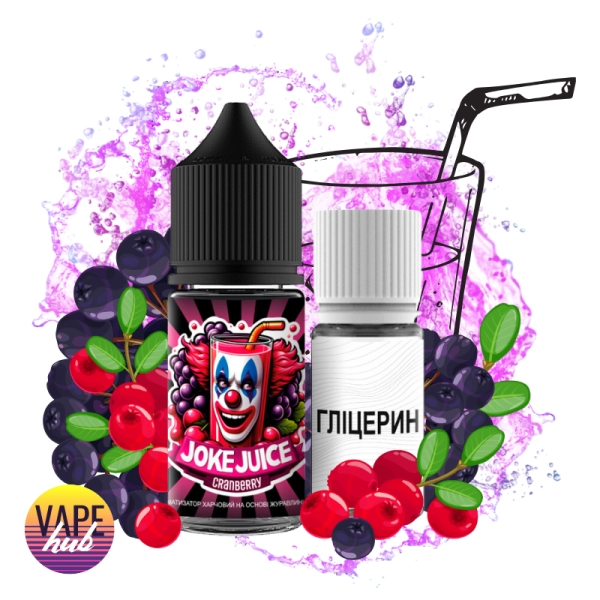 Набір Joke Juice 30 мл 50 мг - Cranberry — купити